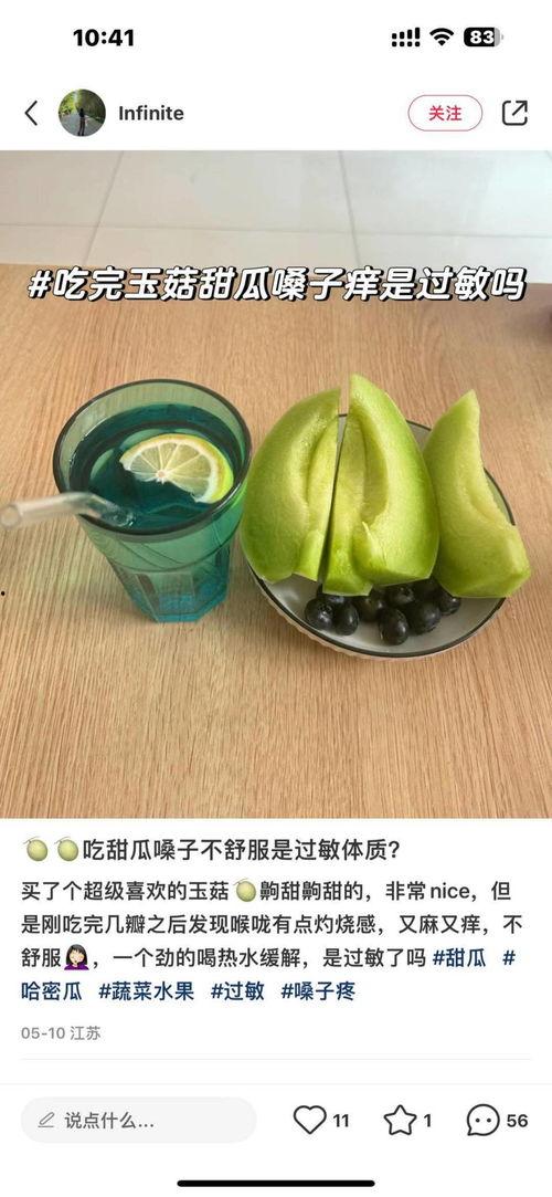 网红瑶吃瓜,揭秘娱乐圈幕后真相