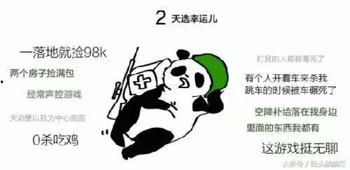 带你吃瓜玩吃鸡,带你领略“吃瓜玩吃鸡”的独特魅力