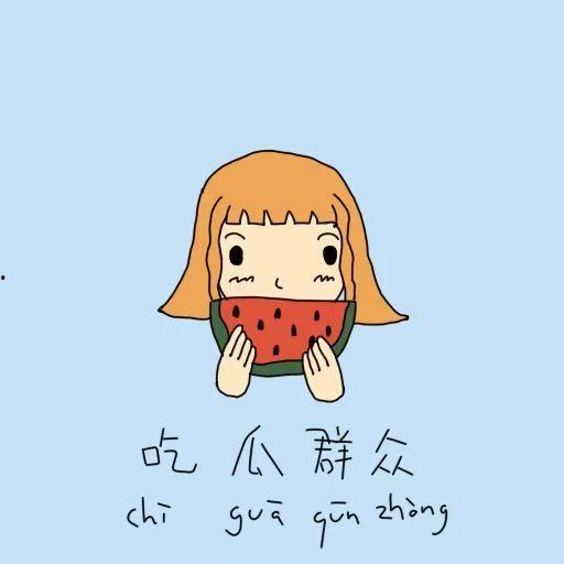 请君吃瓜后续,瓜田李下,爱恨情仇再掀波澜