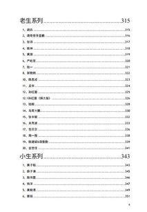 吃瓜pdf途径,网络热议背后的真相与反思