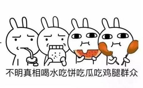 幽默形容吃瓜,笑料横生的吃瓜盛宴