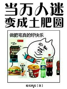 穿越成吃瓜日常,日常见证娱乐圈风云变幻