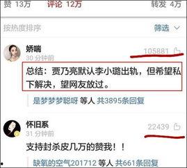 评论热评吃瓜,揭秘网络热议背后的真相与笑料